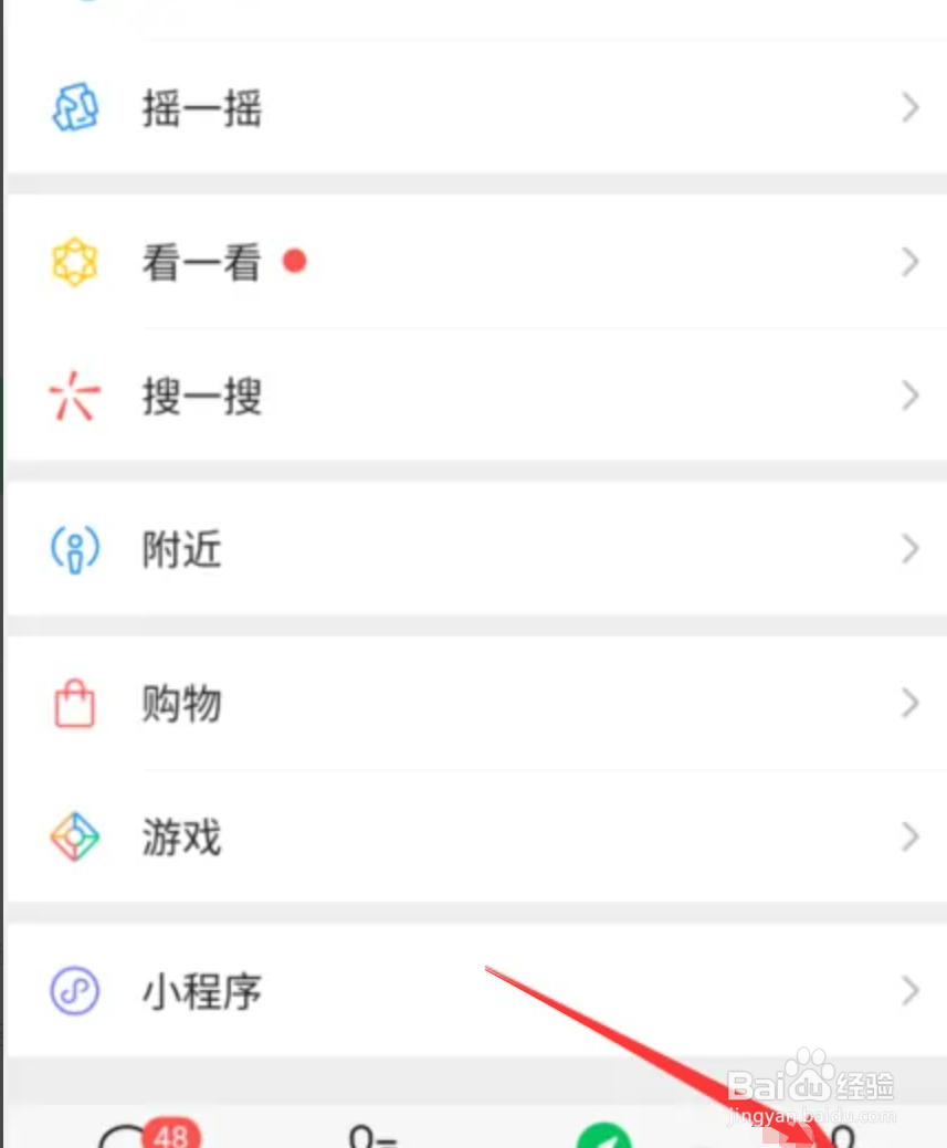 微信交通卡怎么设置使用