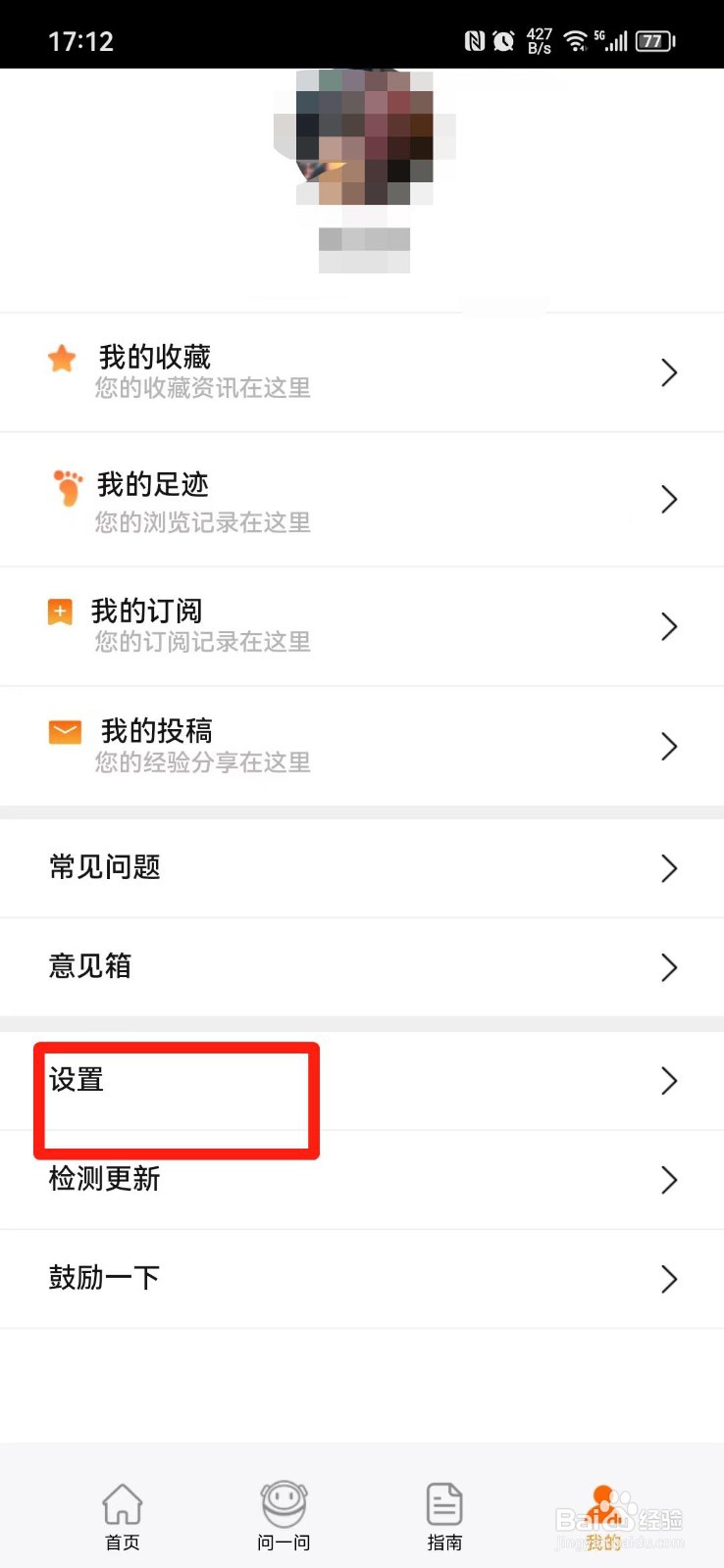 本地宝账号怎么注销