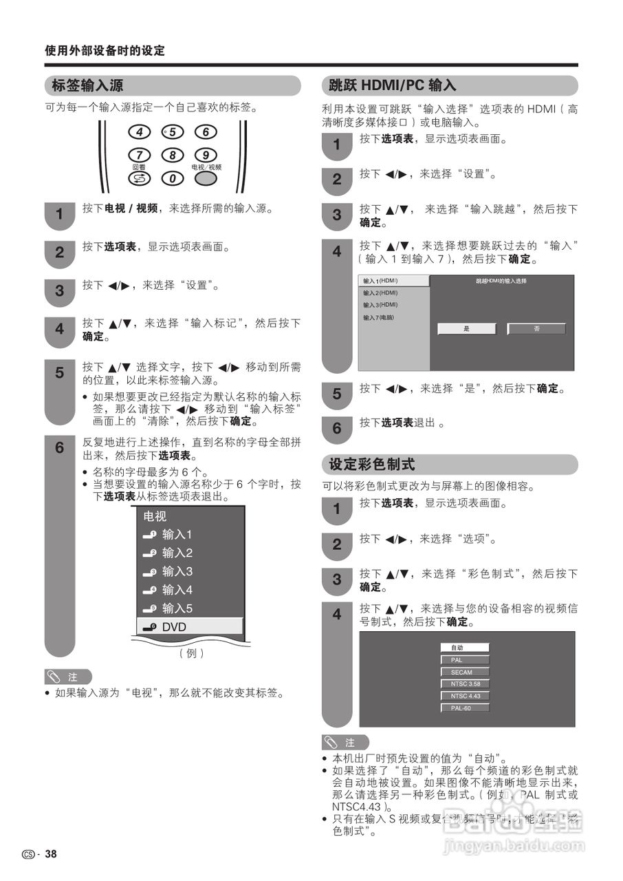 夏普LCD-52GE51A液晶彩电使用说明书:[4]
