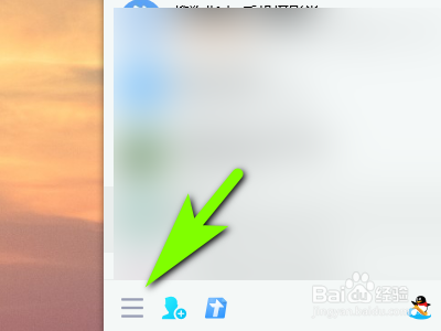 电脑qq如何开启文件共享功能？