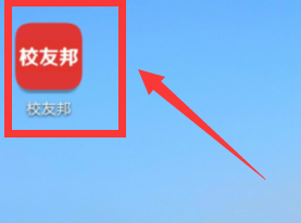 如何查看校友邦第三方SDK目录
