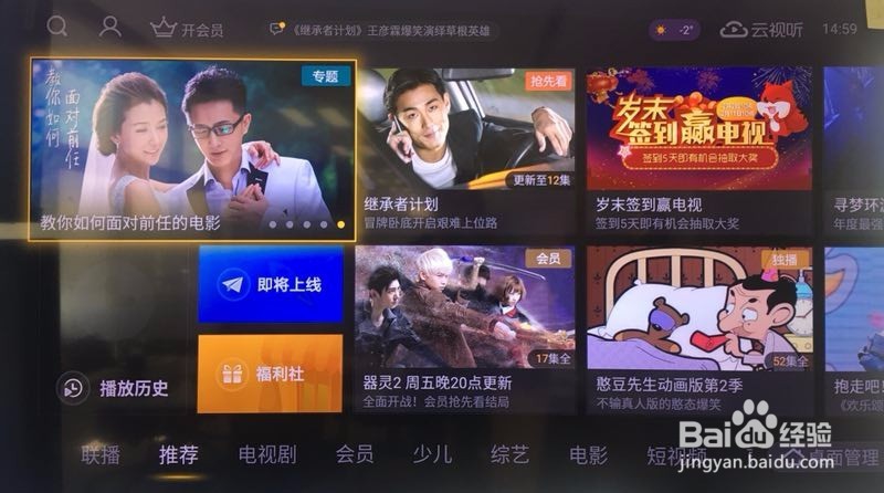 如何在电视上安装云视听悦厅TV？