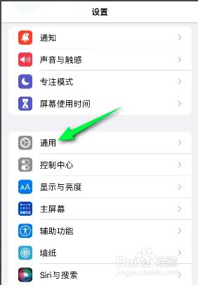 如何关闭iphone24小时制功能设置