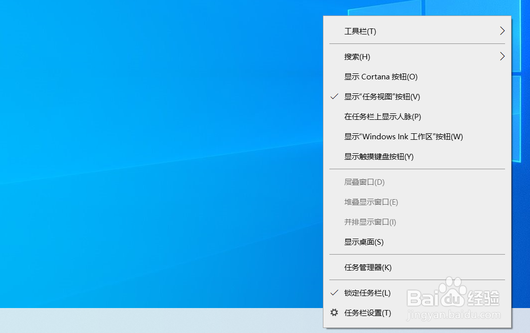 win10中有哪些方法可以快速切换到桌面