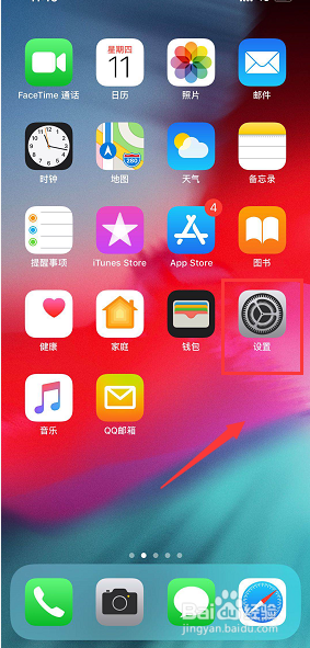 iphone xs max怎么查询本机序列号