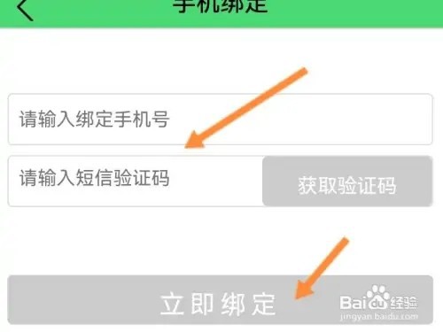 校讯通怎么更改手机号码