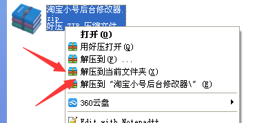 音乐5.6淘宝小号后台修改软件操作方法