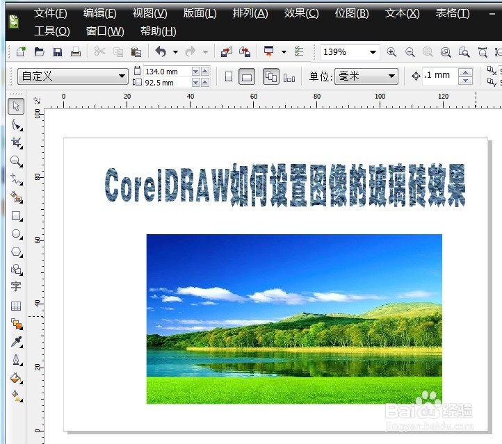 CorelDRAW如何设置图像的玻璃砖效果