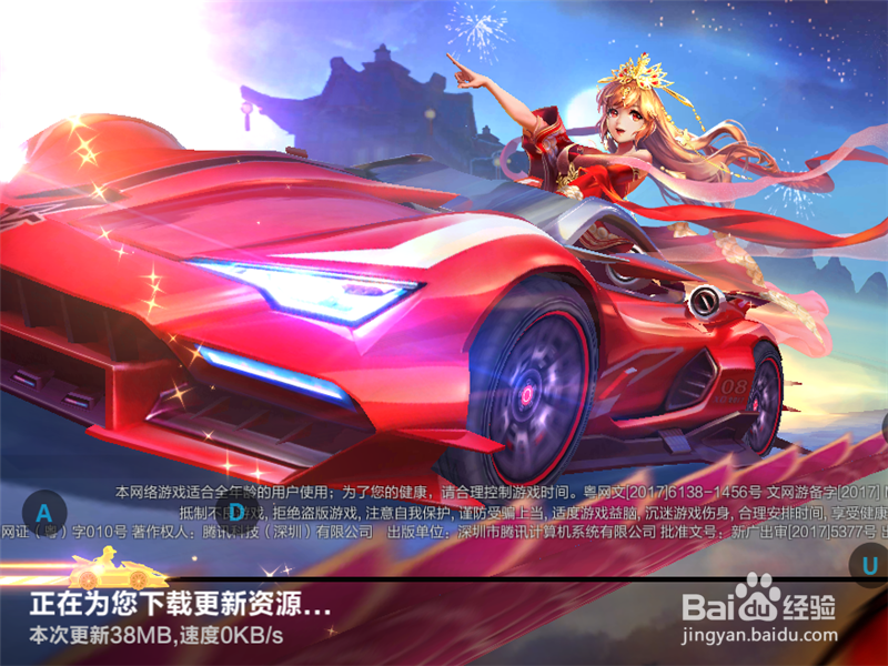 QQ飞车手游出现系统错误,更新后错误解决办法