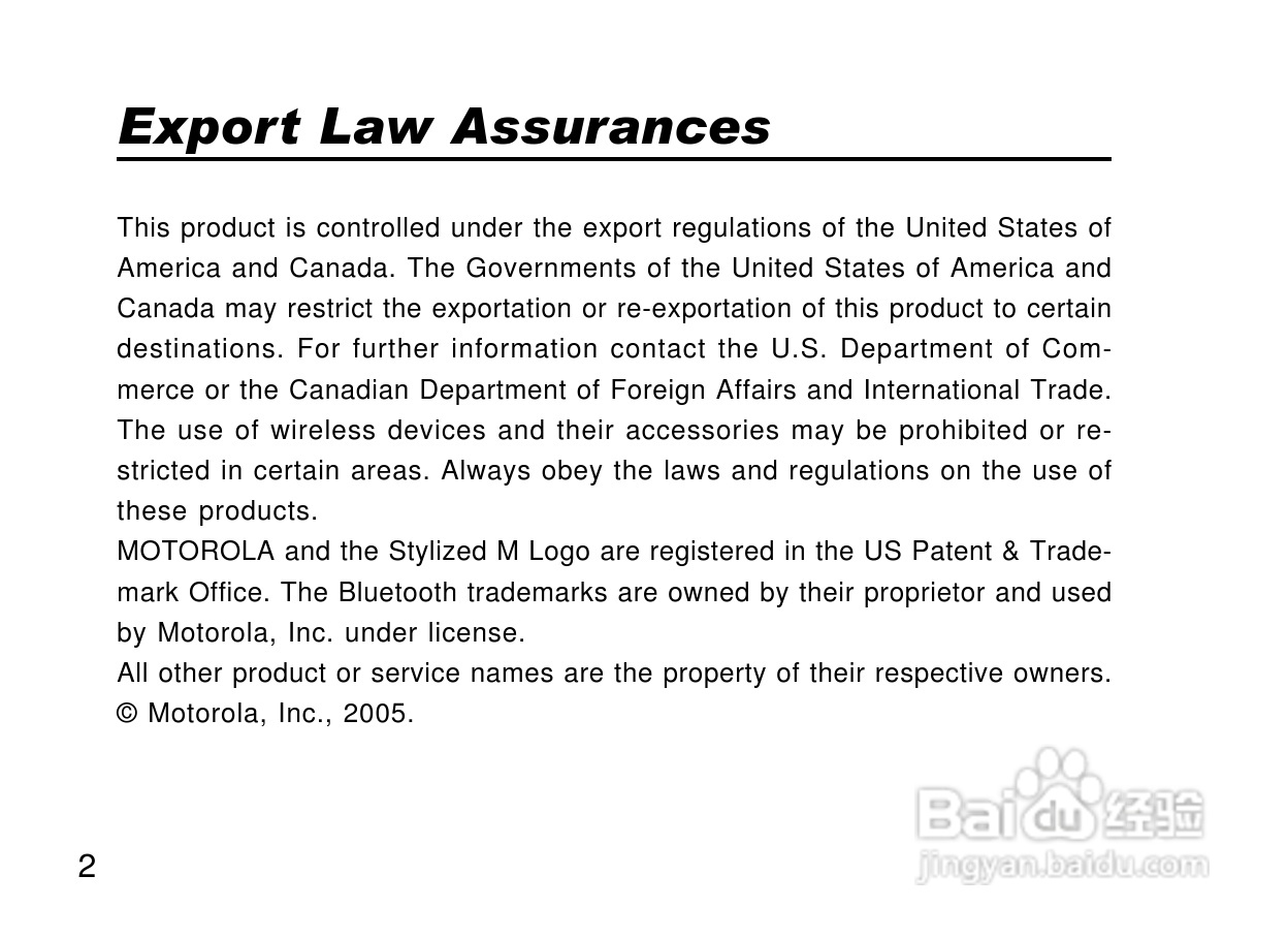 摩托罗拉H700蓝牙耳机使用说明书:[1]