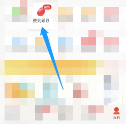 怎么获取京东京豆
