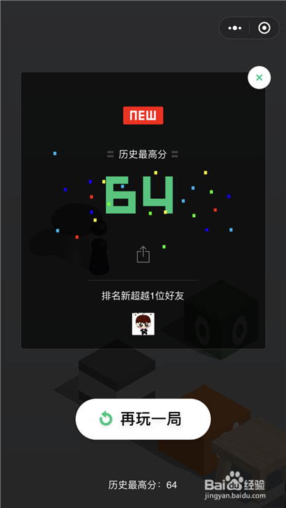 微信小程序跳一跳小游戏加分技巧,获得高分攻略