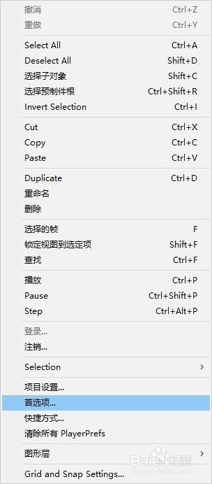 Unity3D如何使用默认桌面设置