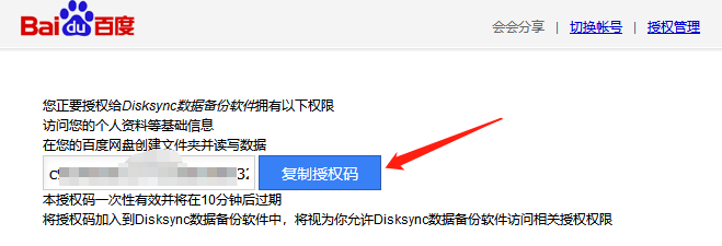 百度网盘文件怎么和电脑文件同步？