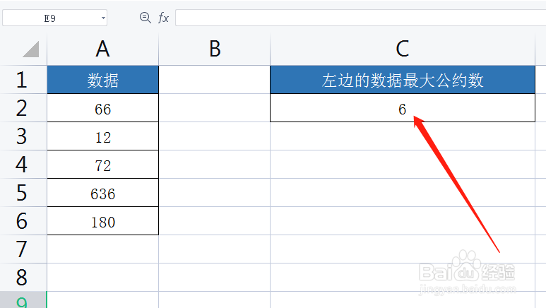 EXCEL如何计算最大公约数