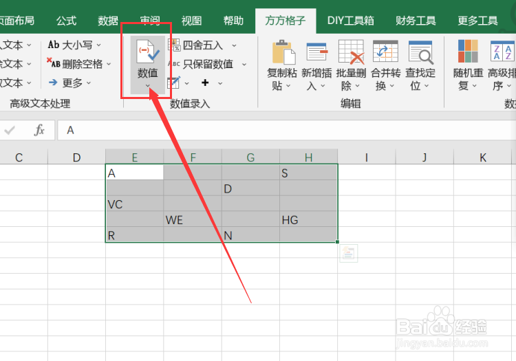 excel要实现向右填充空白单元格要如何操作