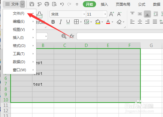 WPS怎么取消打印区域