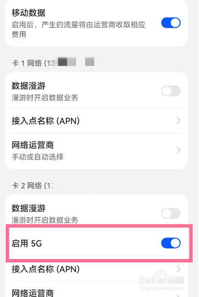 mate40pro怎么关5g