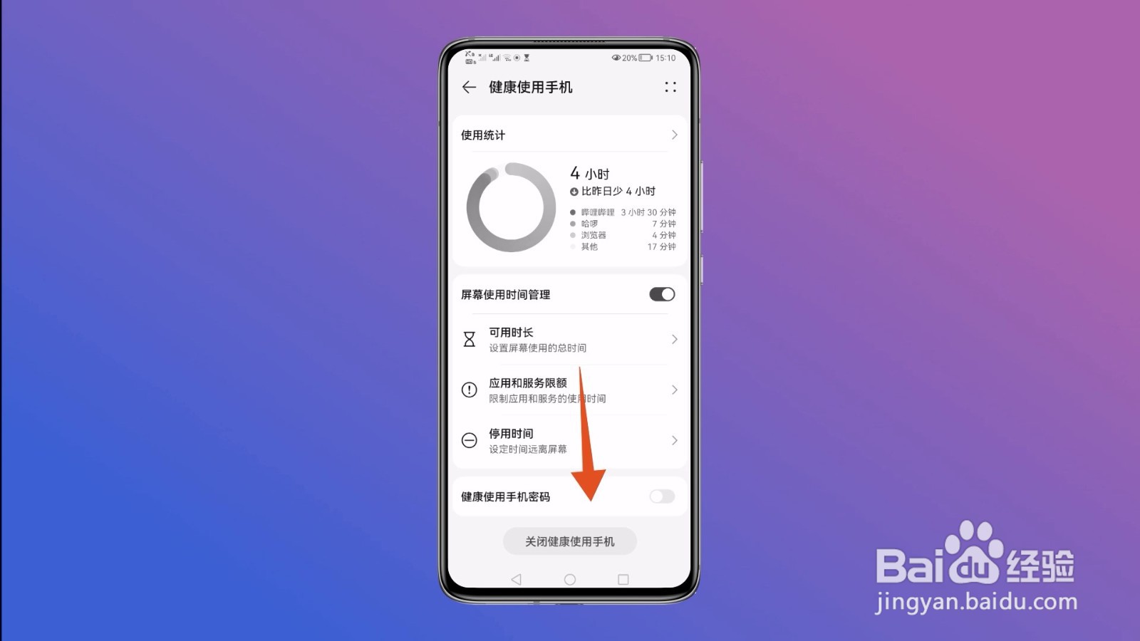 华为手机黑白屏怎么调回来