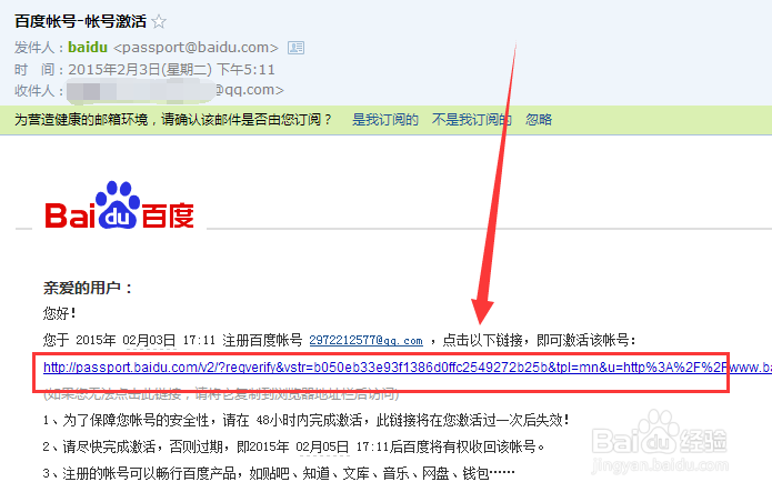 怎么使用QQ账号注册百度账号