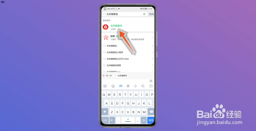 健康宝照片怎样更换