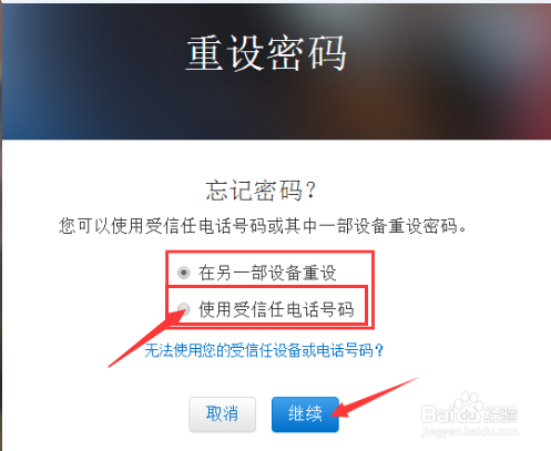 i phone ID锁了怎么激活锁