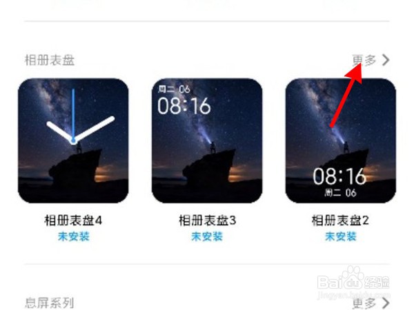 红米手表2怎么自定义表盘样式