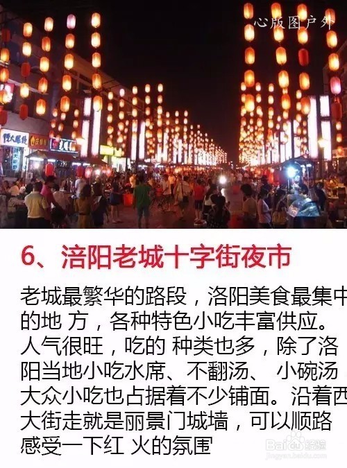 国内十大美食街，吃货攻略