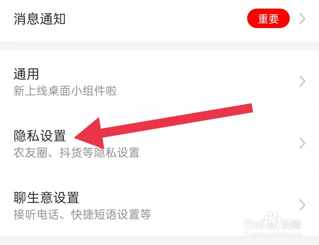 惠农网如何打开公开我的关注列表