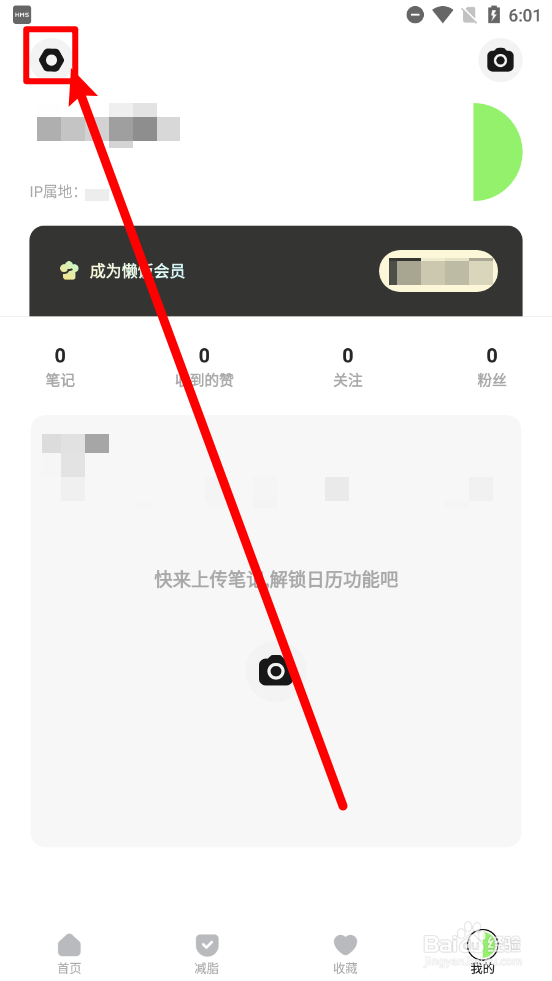 懒饭app怎么更换头像