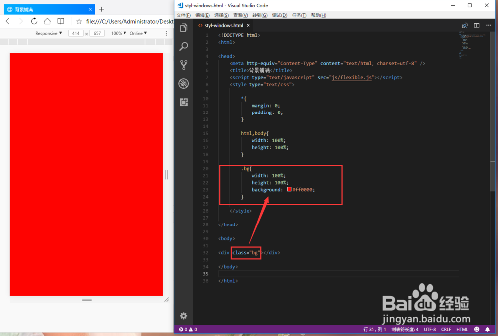 html5中让div撑满不同尺寸手机屏幕的2种方法