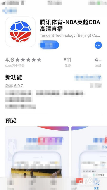 腾讯nba观赛券怎么得