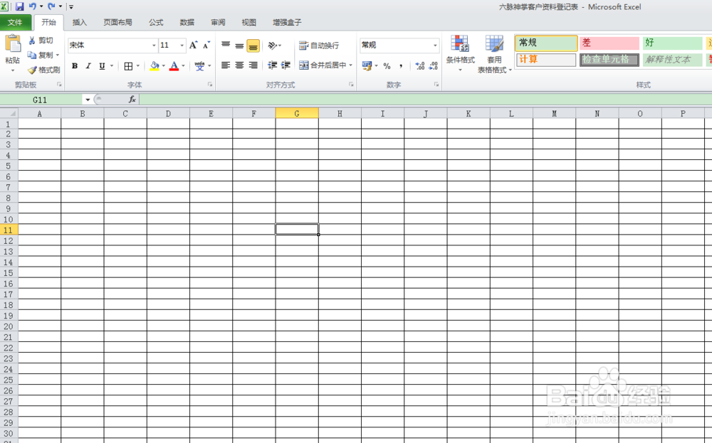 改变EXCEL 表格的填充颜色