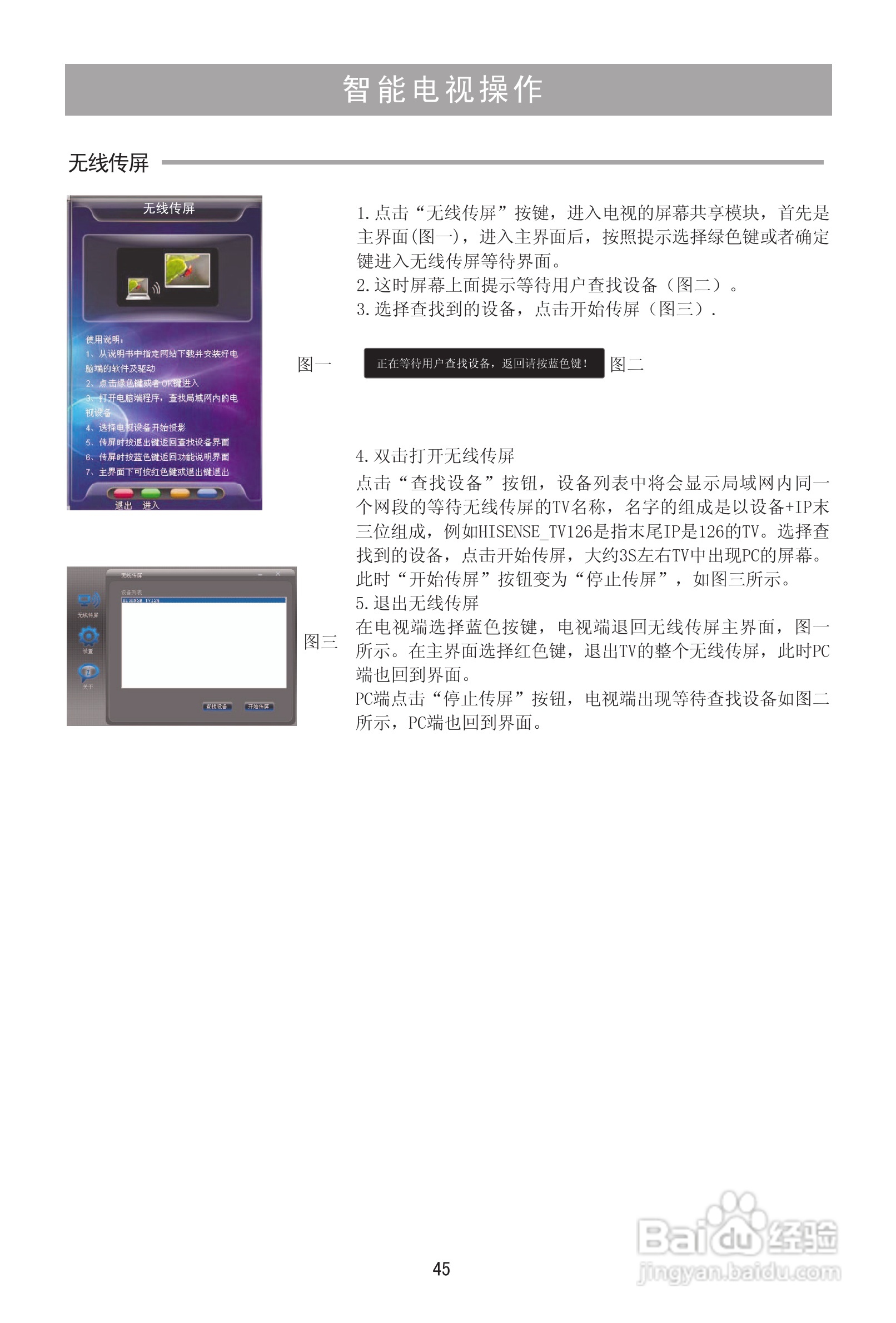 海信LED40T39AKG液晶彩电使用说明书:[5]