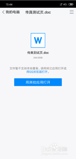 HP LaserJet M132系列 如何手机打印QQ里的文档