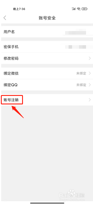 森鱼在哪里注销账号