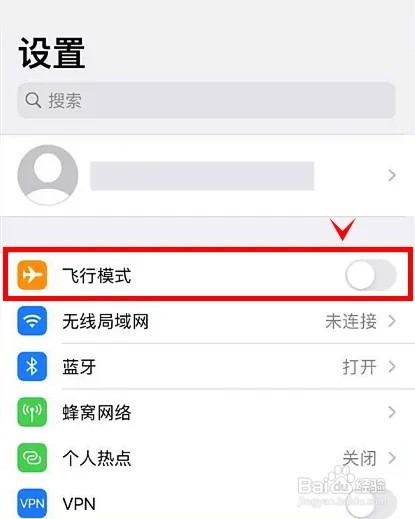 iphone13pro如何开启飞行模式