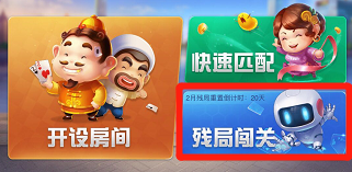 微信小程序斗地主残局第九关怎么过