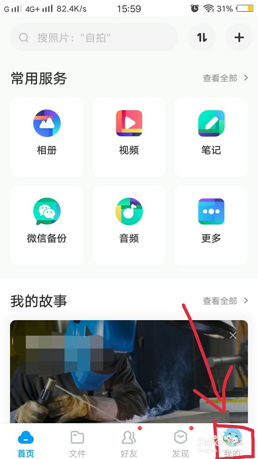 怎么免费兑换爱奇艺会员