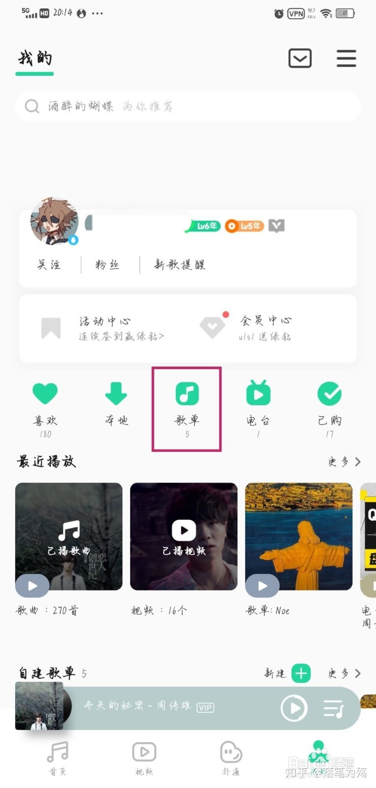 QQ音乐怎么转入别的app的歌单