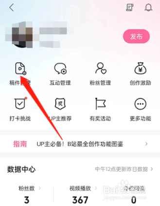 哔哩哔哩投稿作品弹幕怎么查看