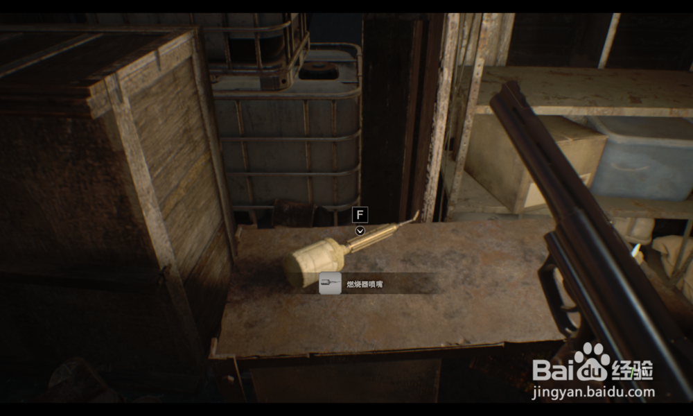 生化危机7中燃烧器怎么得