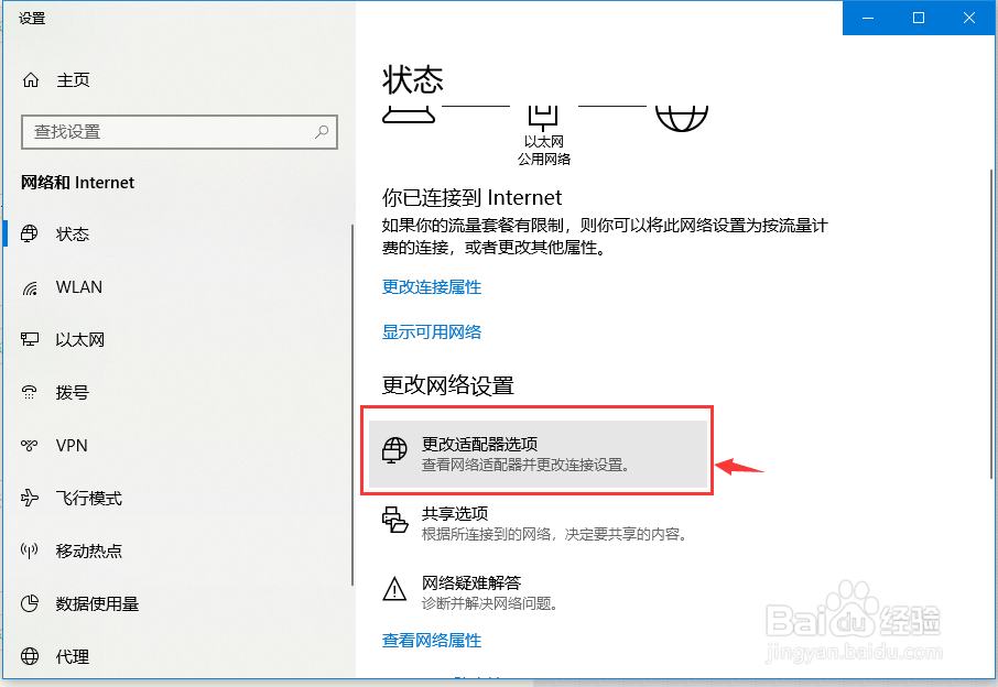如何查看自己电脑ip地址?