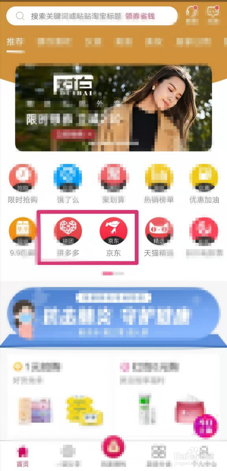 如何领取淘宝，京东，拼多多内部优惠券？
