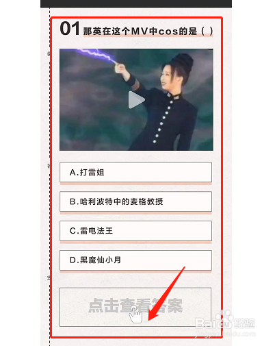 网易云音乐云高考怎么参与