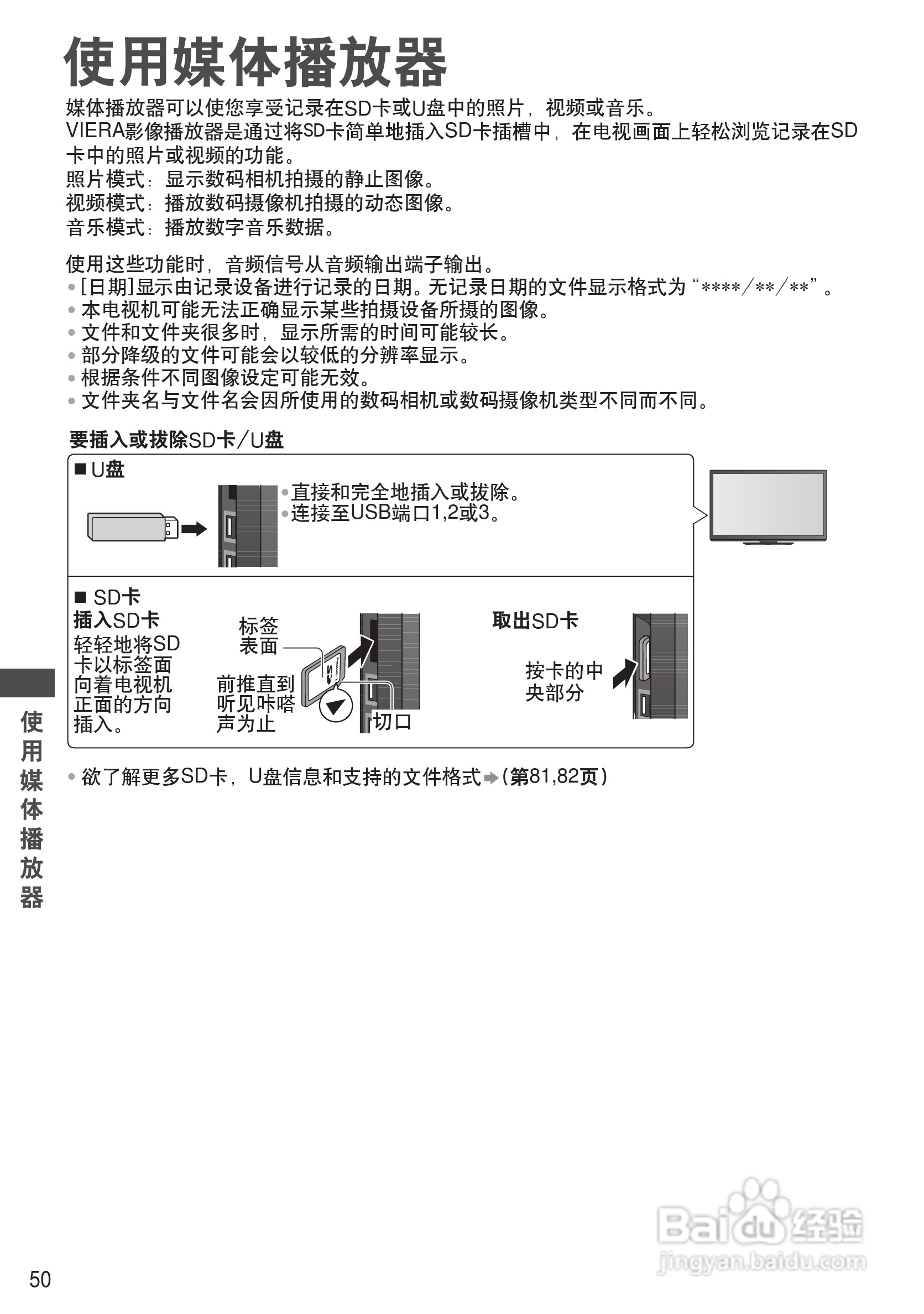 松下TH-P50GT30C等离子彩电使用说明书:[5]