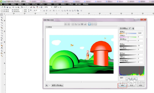 cdr图片调整技巧