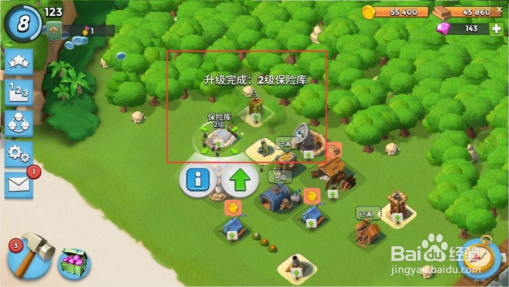海岛奇兵如何升级保险库