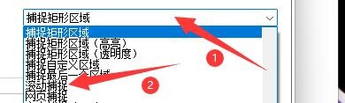 ShareX如何设置鼠标左键单击托盘图标滚动捕捉