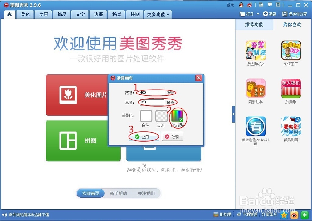 如何用美图秀秀做糖果雪糕字效